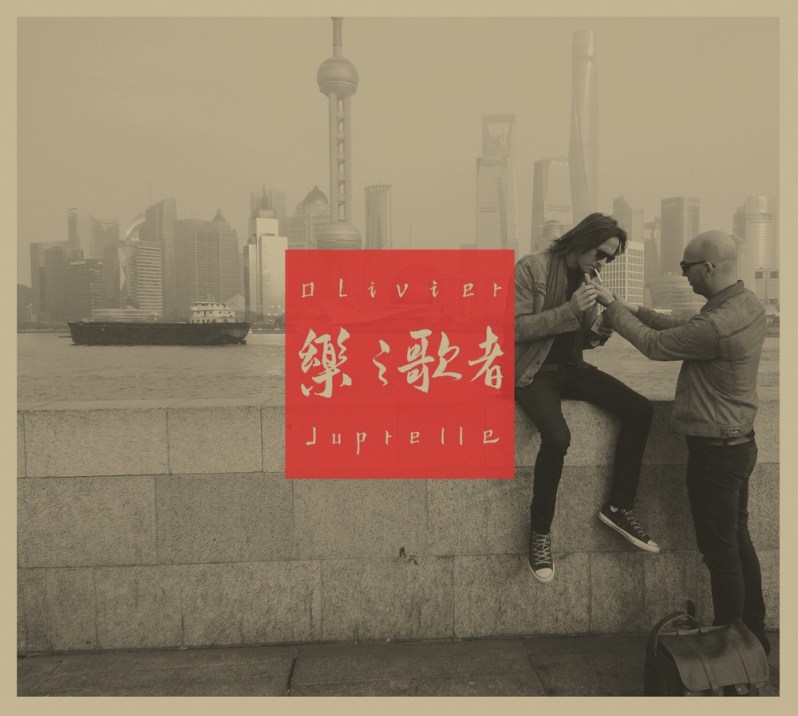 olivier-juprelle-jeronimo-mardaga-sinomaniaque-pochette