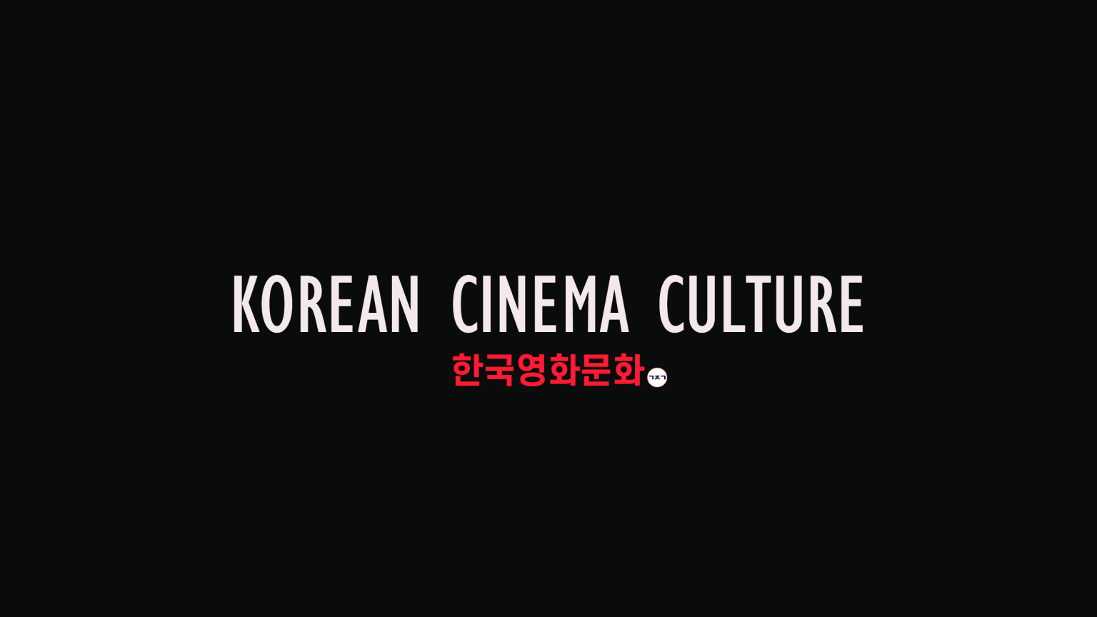 https://www.instagram.com/koreancinemaculture/